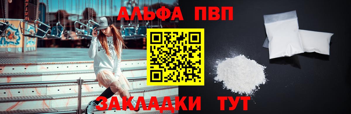 Alpha PVP СК Дмитров