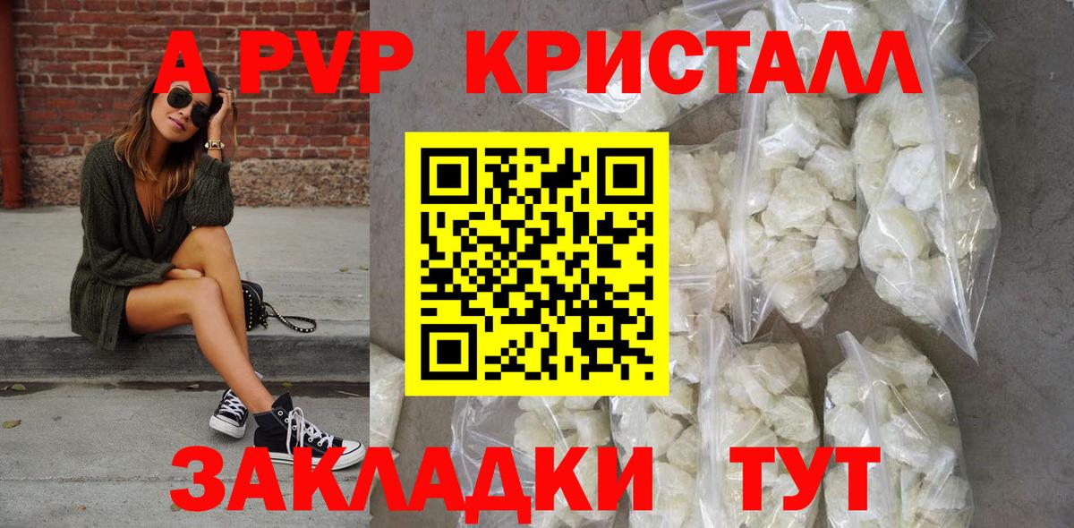 Alpha-PVP  Вход с VPN  А ПВП СК  Дмитров  Alpha PVP Crystall  A-PVP Соль 