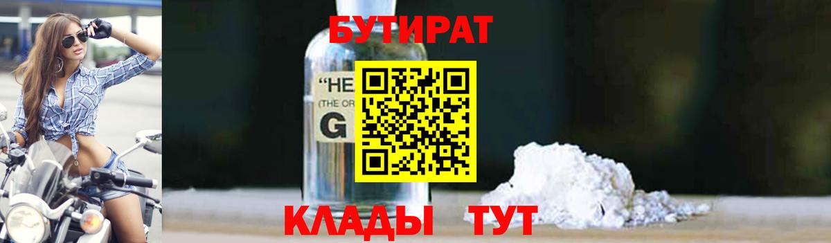 БУТИРАТ буратино  БУТИРАТ  Дмитров  Вход с VPN 