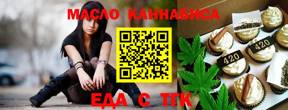 Дмитров  Cannafood марихуана  Вход с VPN 