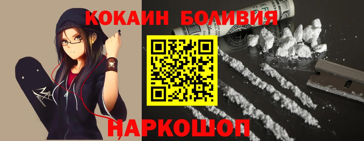 Кокаин VHQ Дмитров
