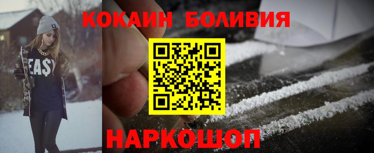 COCAIN Боливия  Cocaine Колумбийский  Вход с VPN  COCAIN  Дмитров 