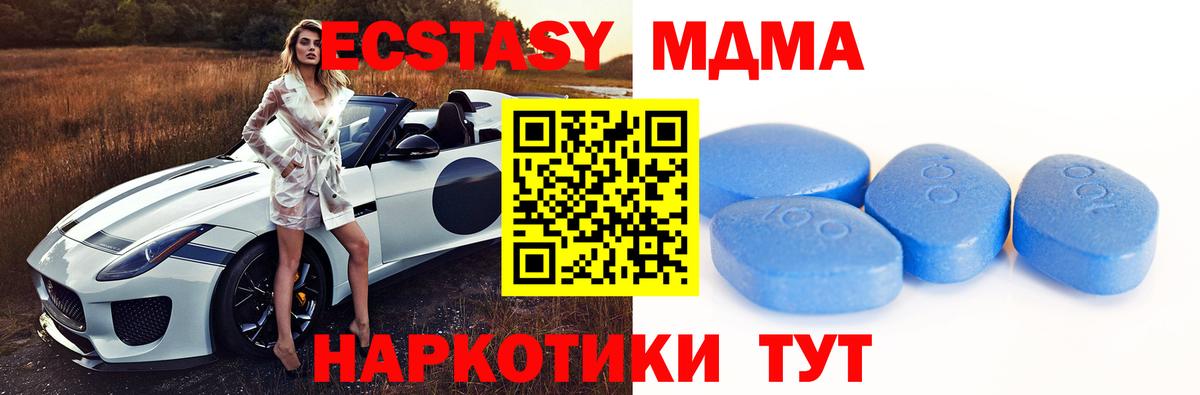 Дмитров  Ecstasy XTC  Ecstasy  Вход с VPN  Ecstasy 300 mg 