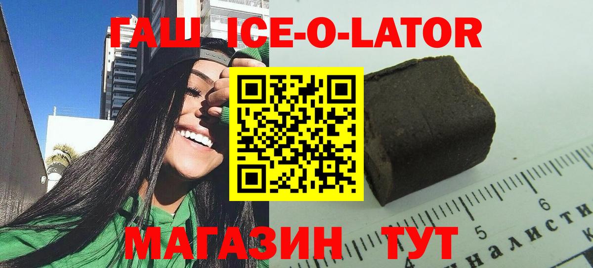 Гашиш  Гашиш Premium  Гашиш ice o lator  Вход с VPN  Дмитров 