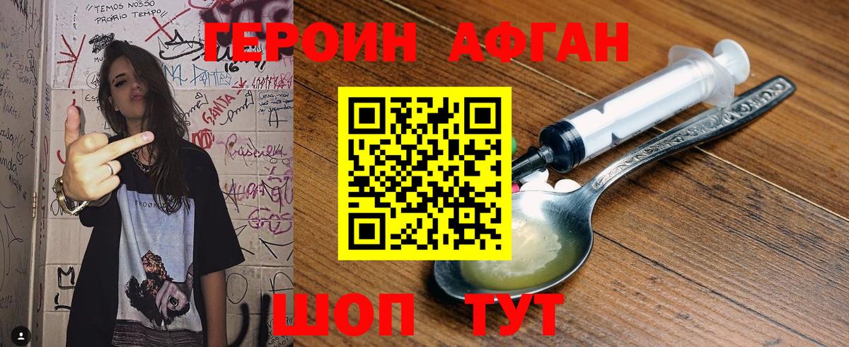 Героин VHQ  Вход с VPN  Дмитров 