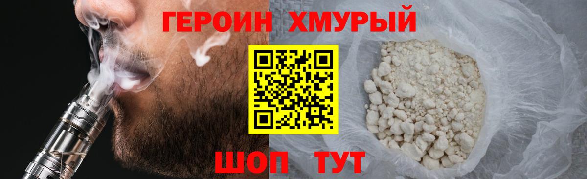 Героин афганец Дмитров