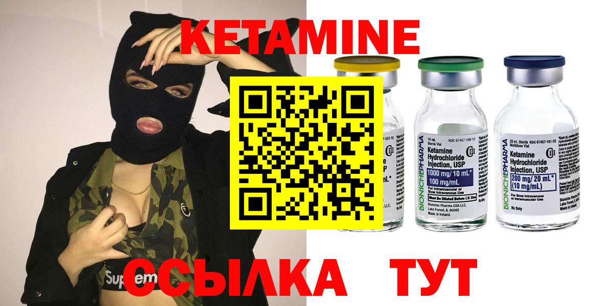 Кетамин ketamine  Кетамин VHQ  Вход с VPN  Дмитров 