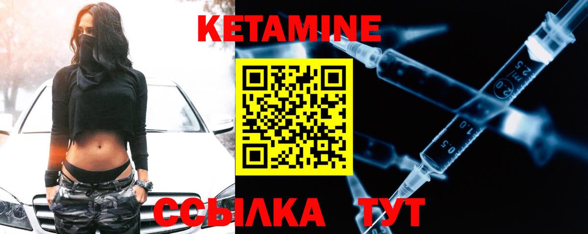КЕТАМИН VHQ Дмитров