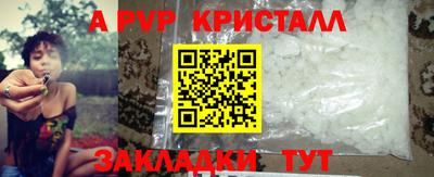 альфа пвп Ликино-Дулёво