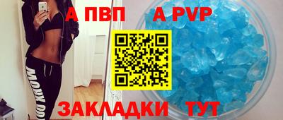 альфа пвп Ликино-Дулёво