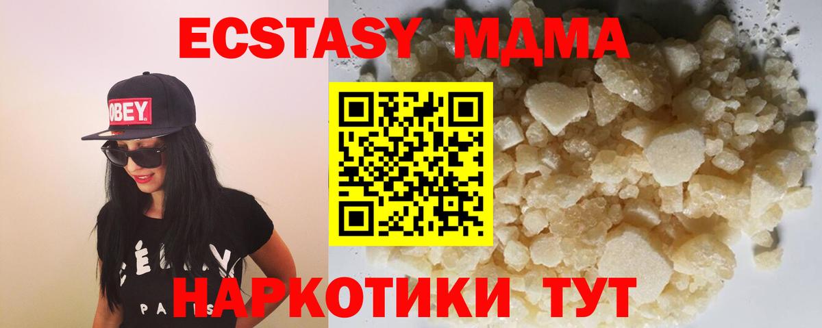 Дмитров  MDMA crystal  Вход с VPN 