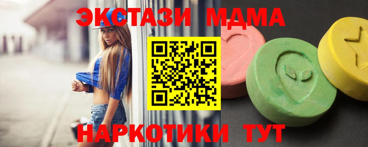 МДМА crystal Дмитров