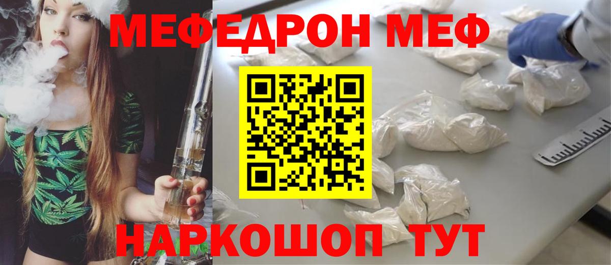 Дмитров  Меф  гидра ссылка  Мефедрон mephedrone  МЯУ-МЯУ 4 MMC  Вход с VPN  цена  