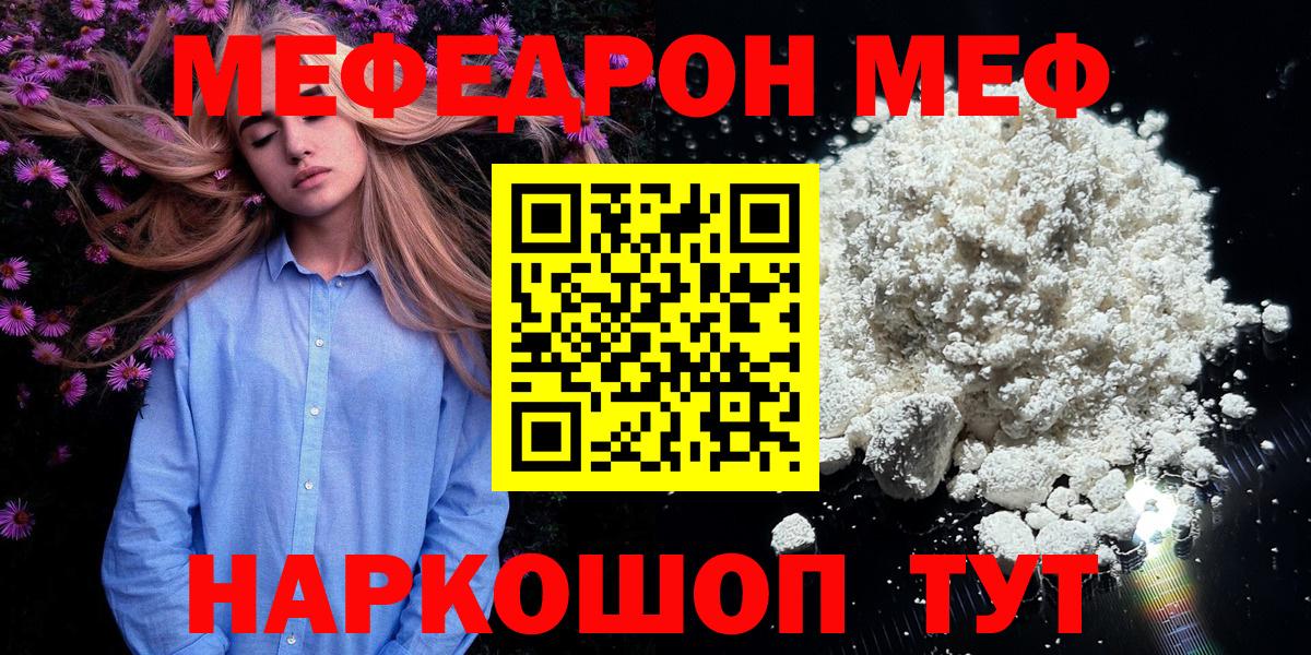 МЕФ мука Дмитров