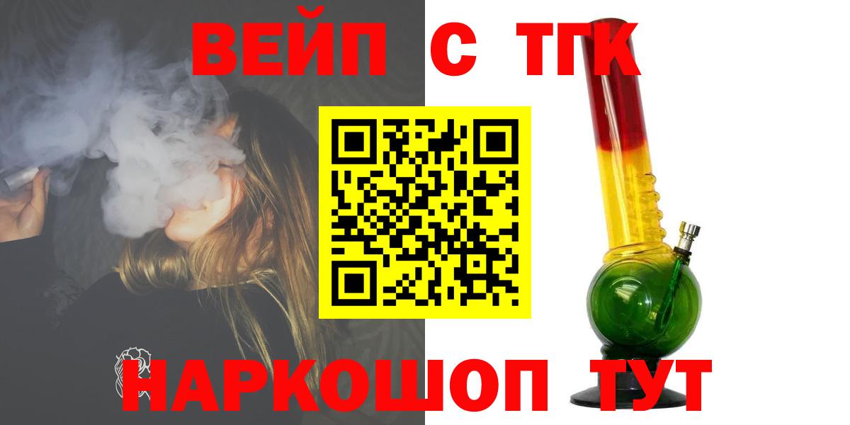 Дистиллят ТГК вейп с тгк  Вход с VPN  Дмитров  ТГК Wax 