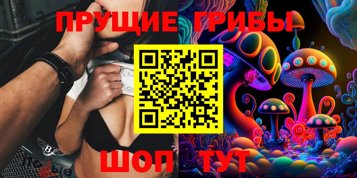 Галлюциногенные грибы Magic Shrooms Дмитров
